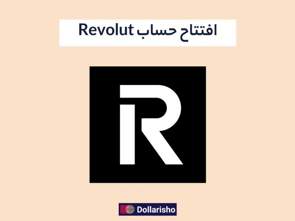 رولووت (Revelout) چیست؟