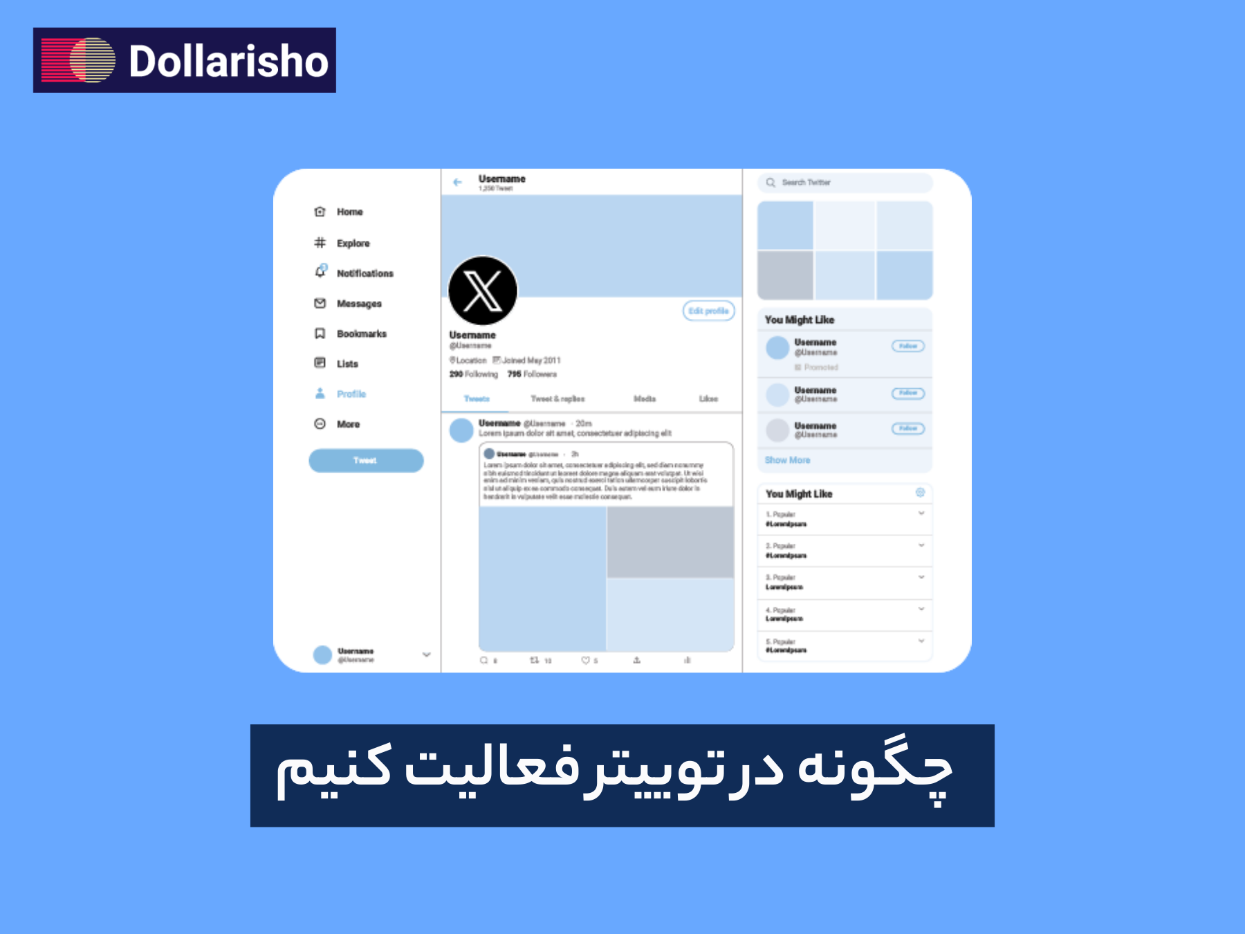 چرا بالا بردن مخاطب و فالوور در توییتر مهم است و چگونه این کار را انجام دهیم؟