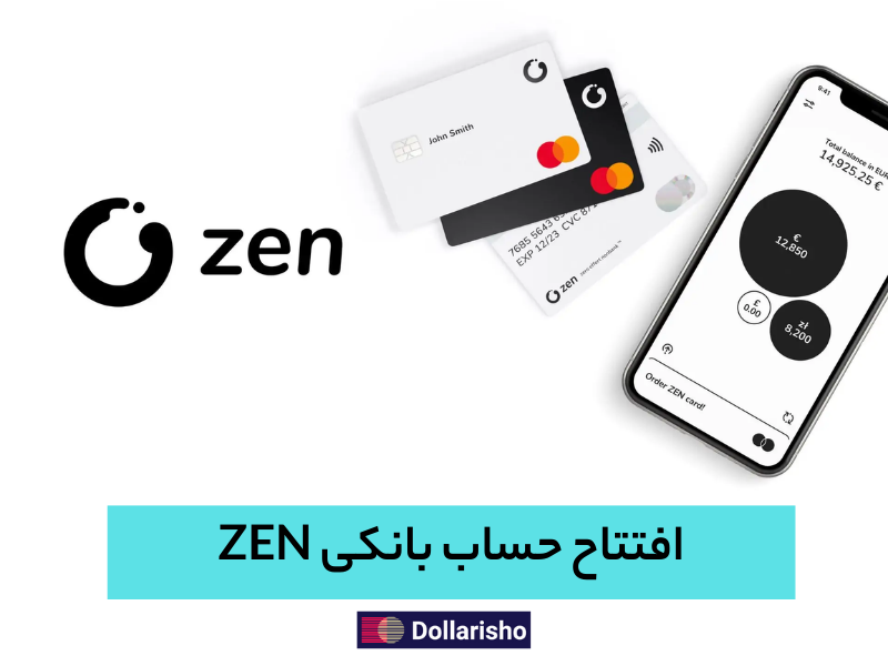 افتتاح حساب زن ZEN