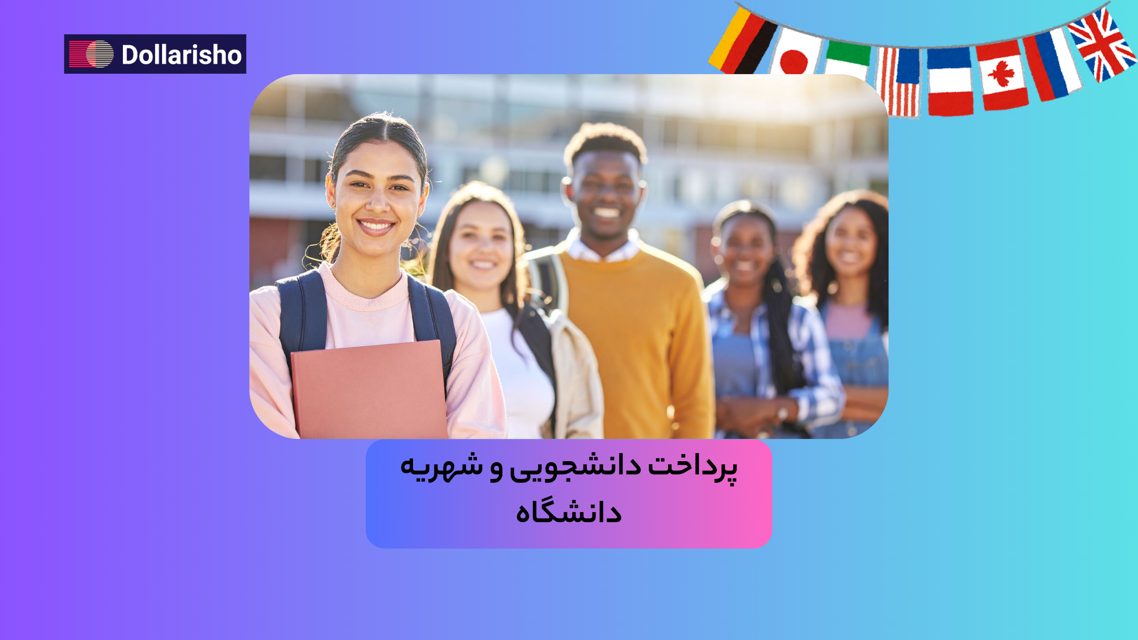 پرداخت دانشجویی و شهریه دانشگاه: راهنمای کامل پرداخت شهریه دانشگاه