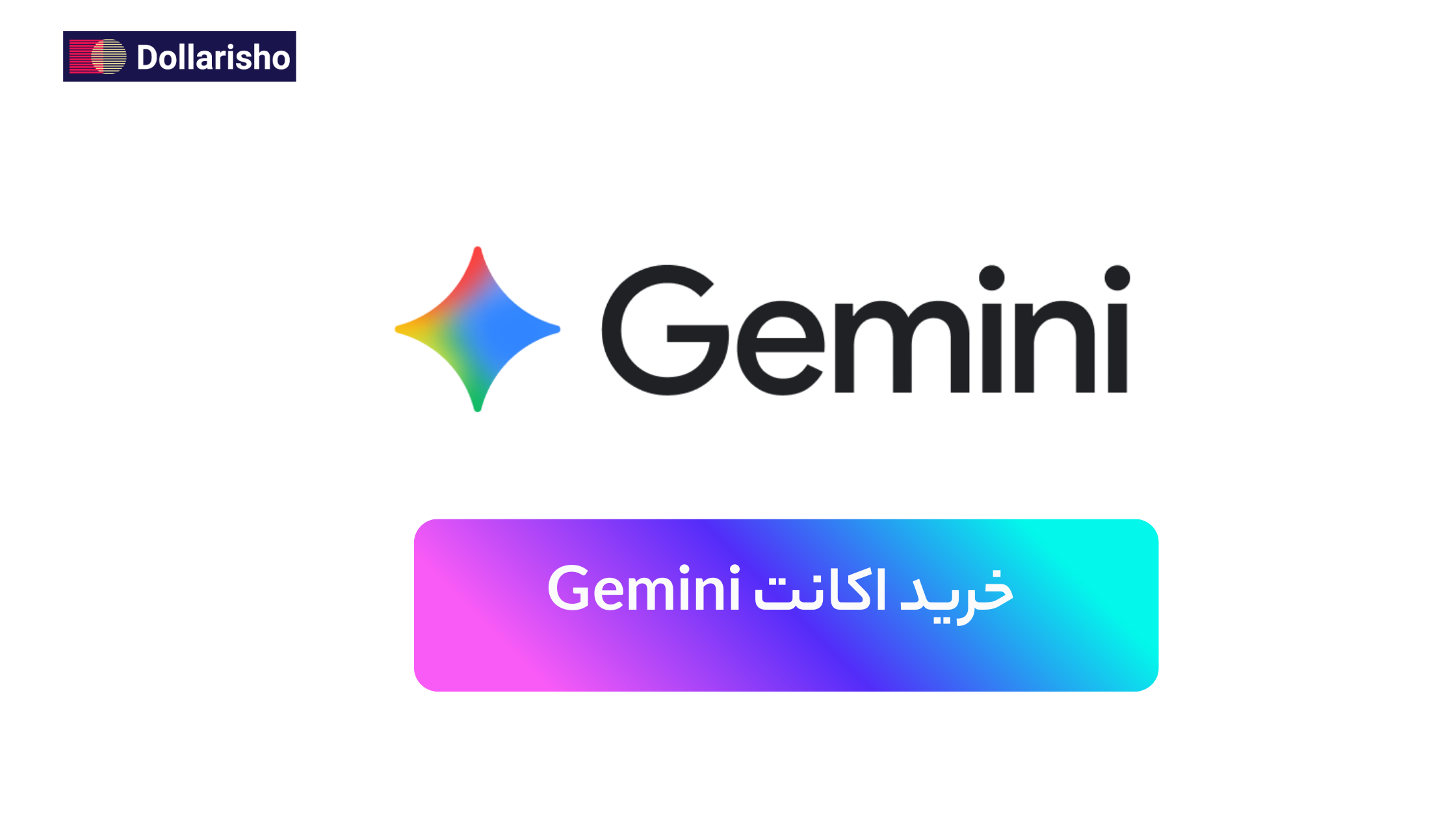 خرید اکانت Google Gemini | فعال‌سازی اشتراک جمینای پیشرفته